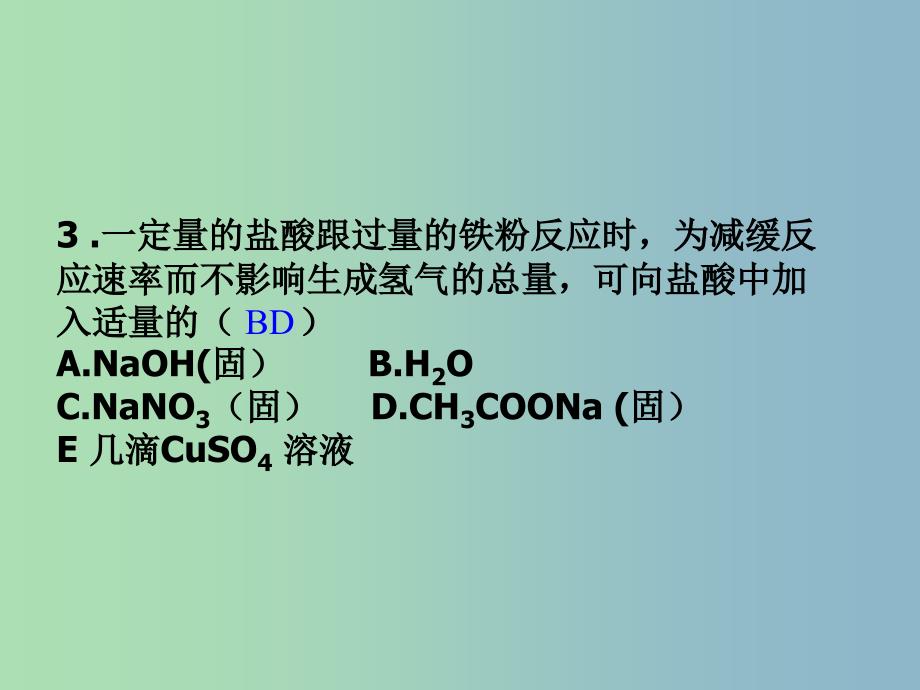 高中化学 3.2水的电离和溶液的酸碱性课件 新人教版选修4.ppt_第4页