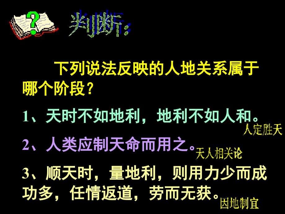 高中地理必修2全套课件（可做一轮课文复习用）课件必修Ⅱ：4.2课件_第5页