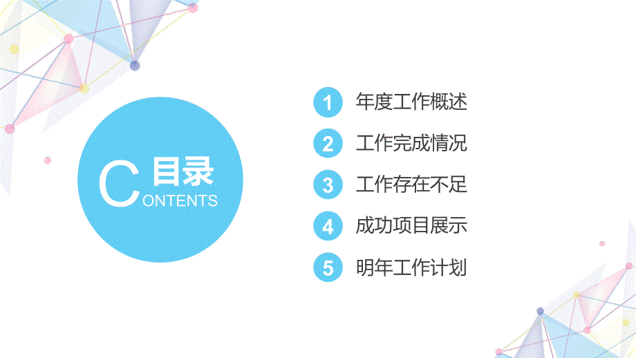 2021年淡雅扁平化总结报告_第3页