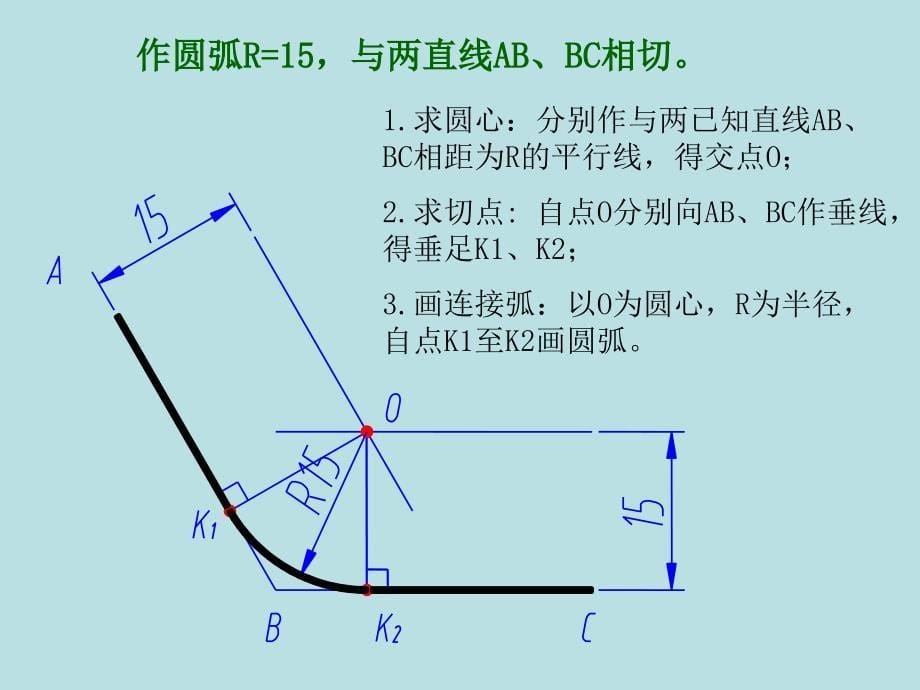 工程制图常见平面图形的画法_第5页