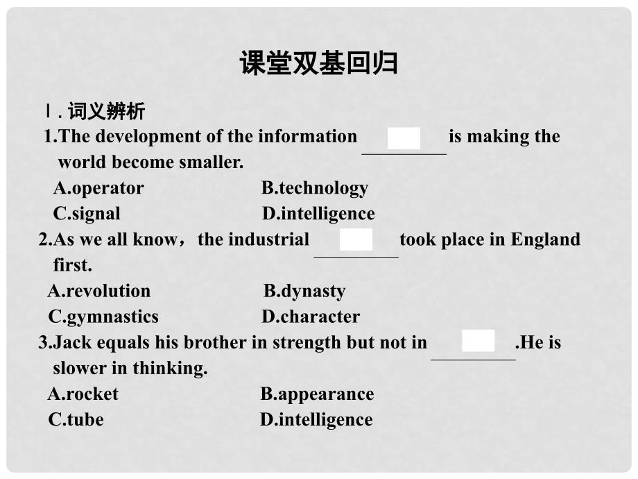 高中英语 Unit 3　Computers课件 新人教版必修2_第3页