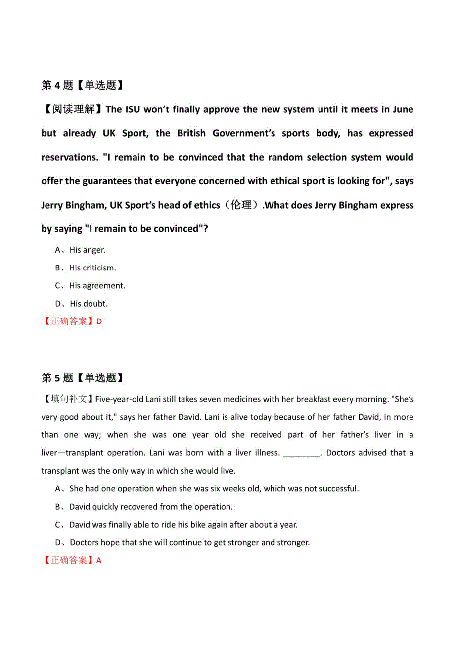 【自考英语】2022年4月河北省徐水区英语模拟题(解析版)_第3页