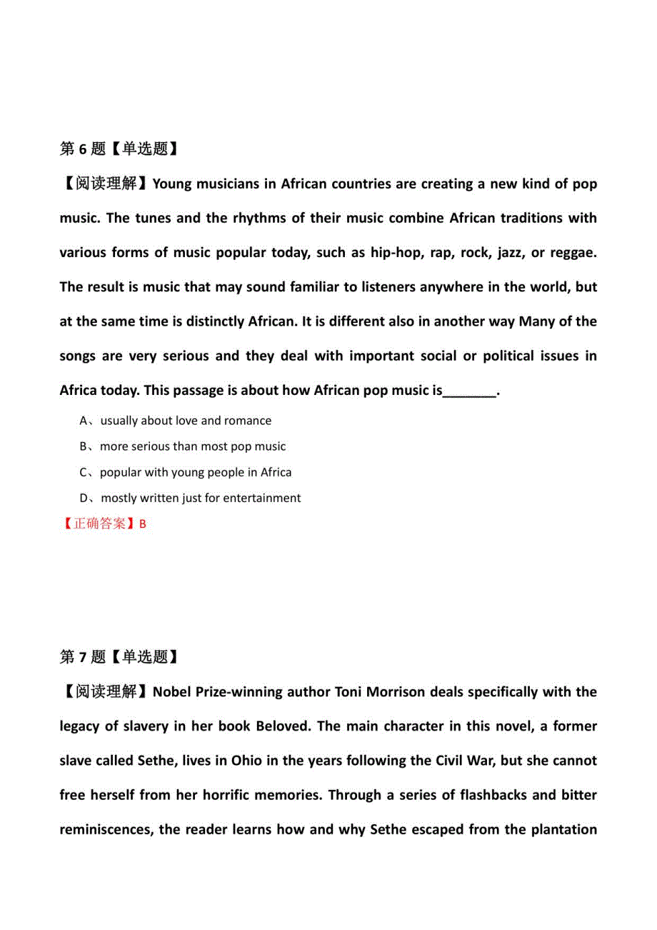 【自考英语】2022年4月河北省徐水区英语模拟题(解析版)_第4页