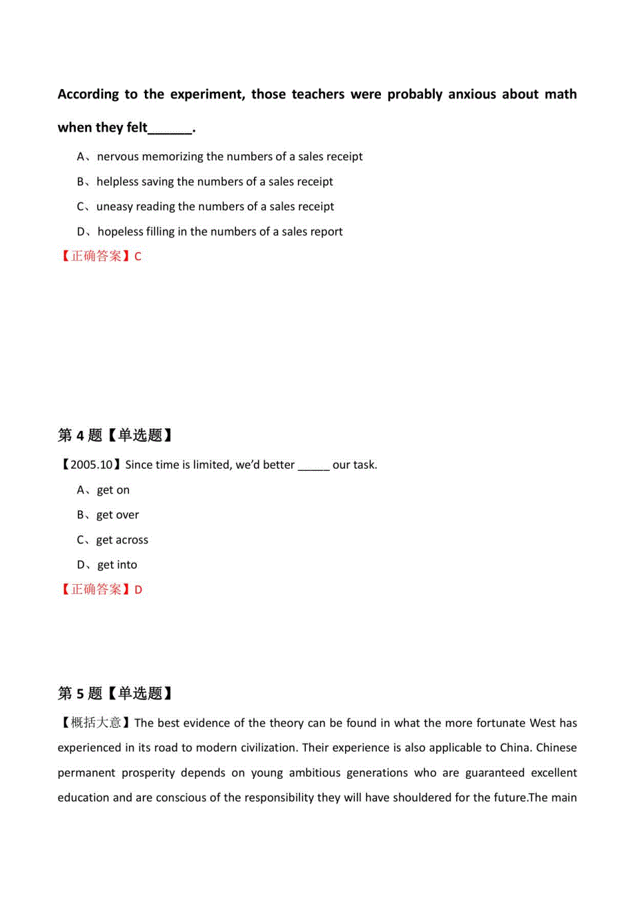 【自考英语】2022年6月河北省石家庄市英语模拟题(解析版)_第3页