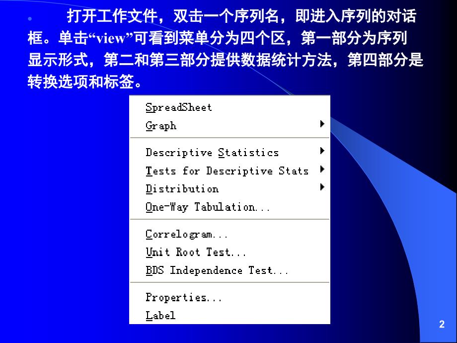 《概率与统计基础》PPT课件_第2页