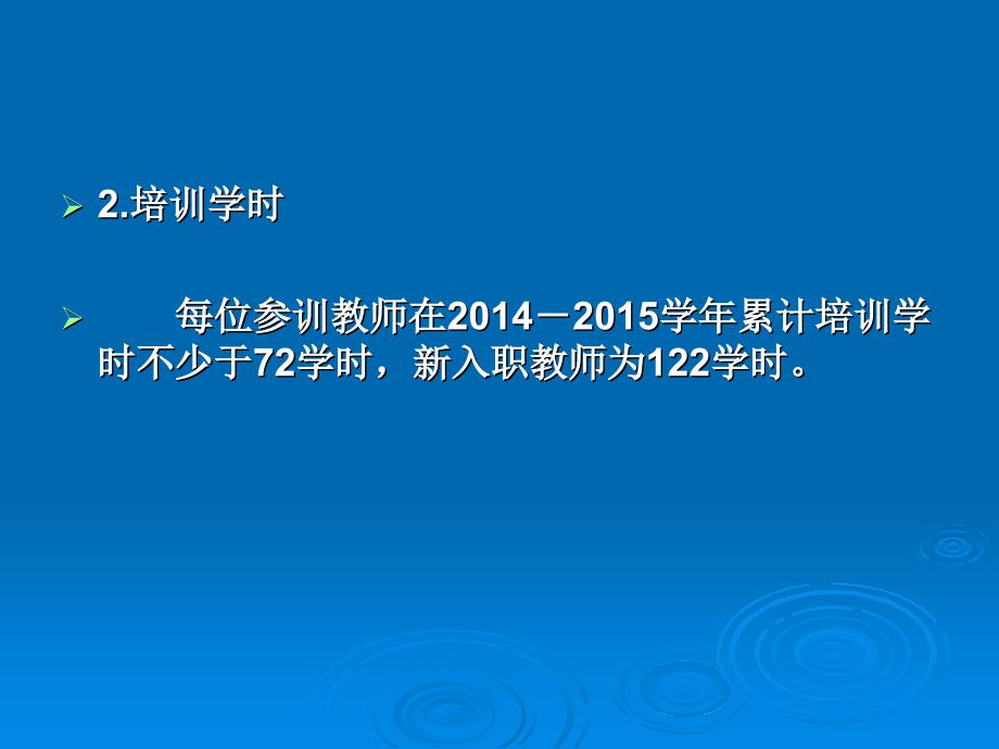 远程培训管理员工作要求制度规范工作范文实用文档_第4页