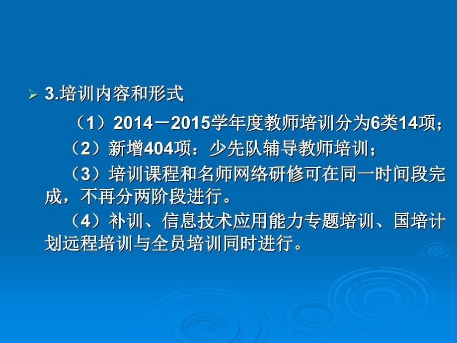 远程培训管理员工作要求制度规范工作范文实用文档_第5页