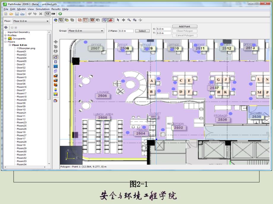 Pathfinder程序概况.ppt_第3页