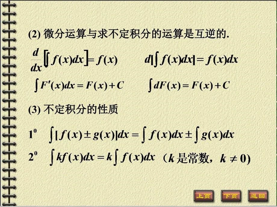 4-习题课-精品文档资料整理_第5页