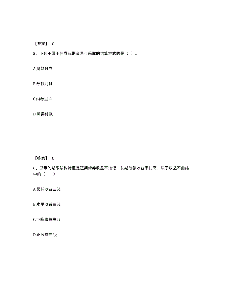 2022年甘肃省基金从业资格证之证券投资基金基础知识试题及答案三_第3页