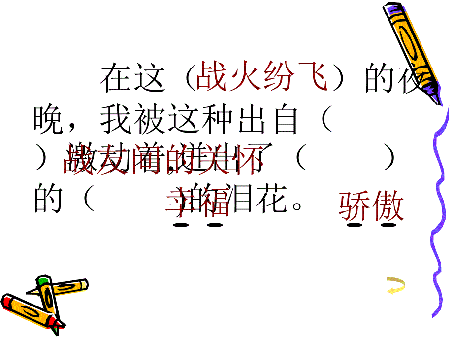 《一个苹果》课件_第4页