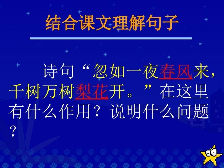 《呼风唤雨的世纪》教学演示课件_第5页