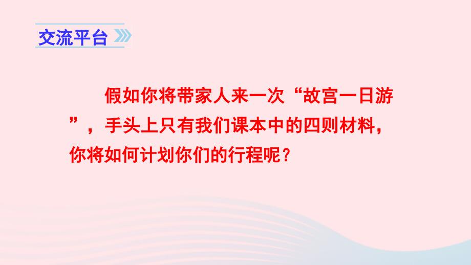 最新六年级语文上册第三单元语文园地三课件1_第2页