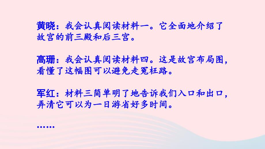 最新六年级语文上册第三单元语文园地三课件1_第3页