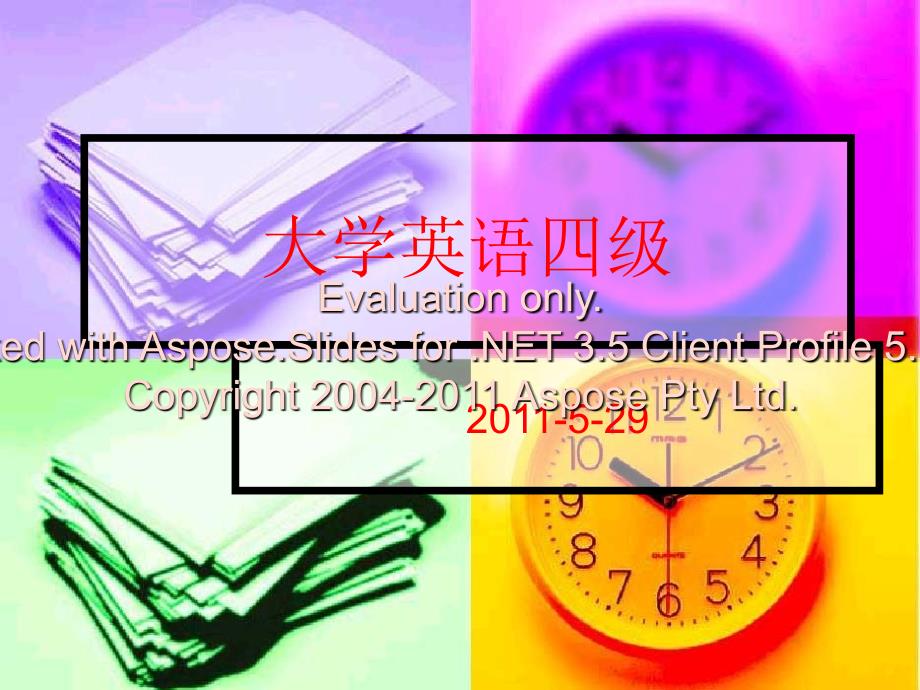 大学英语四级考试课件.ppt_第1页