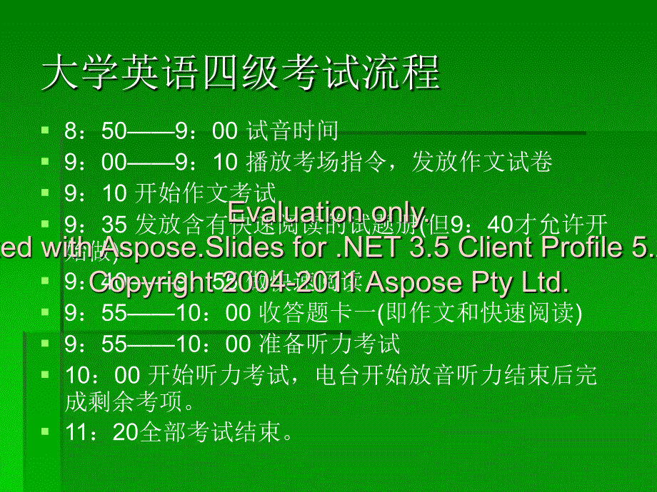 大学英语四级考试课件.ppt_第3页