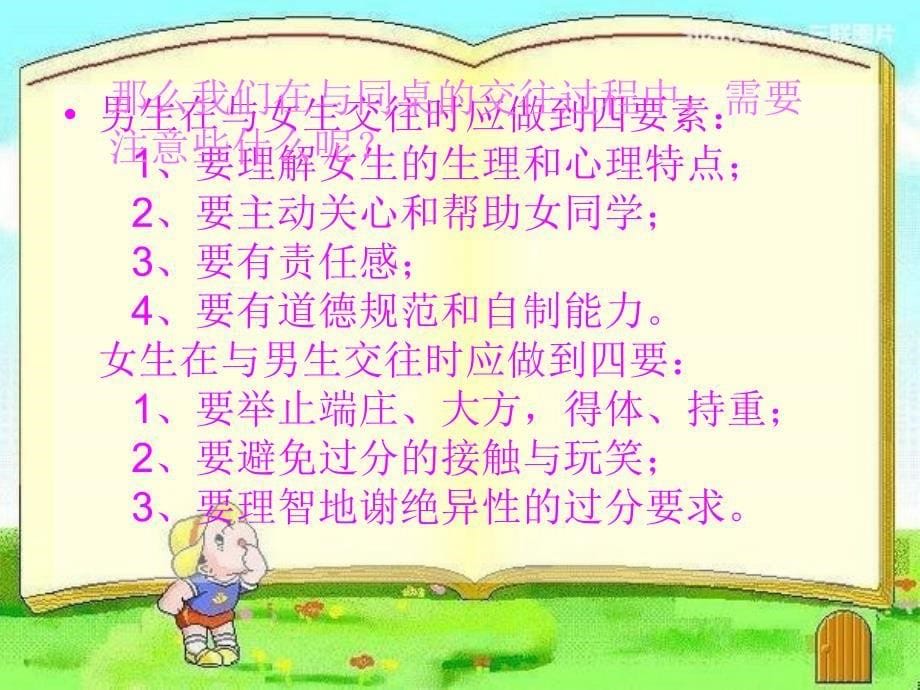 平顶山市新华区徐晓环《同桌的你》 (2)_第5页