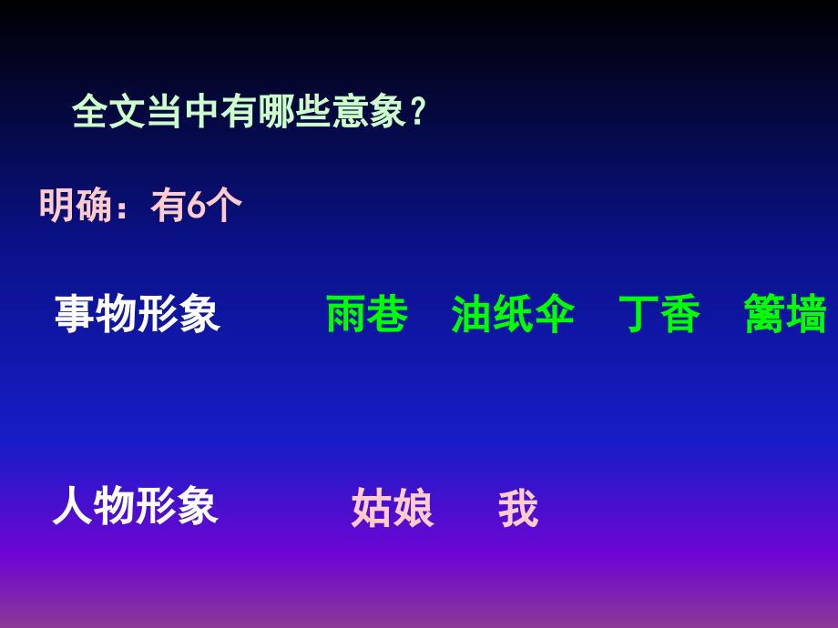 高中一年级语文第一课时课件_第4页