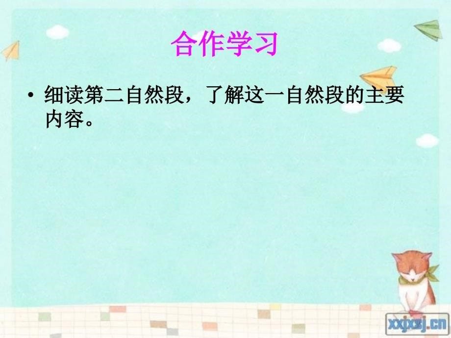 29课《呼风唤雨的世纪》PPT_第5页