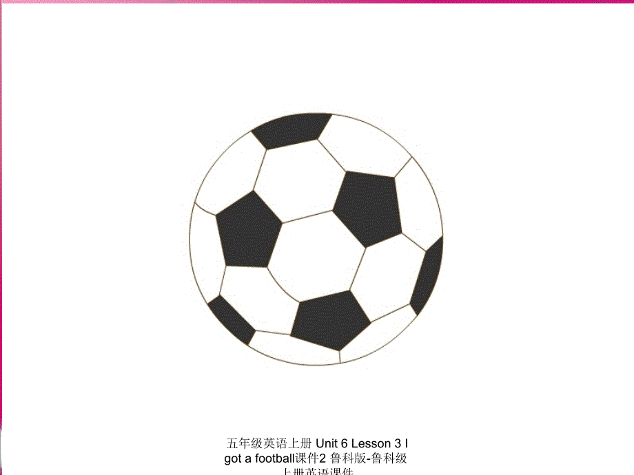 最新五年级英语上册Unit6Lesson3Igotafootball课件2_第3页