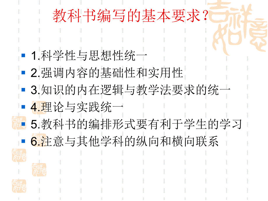 校本课程开发对教_第2页