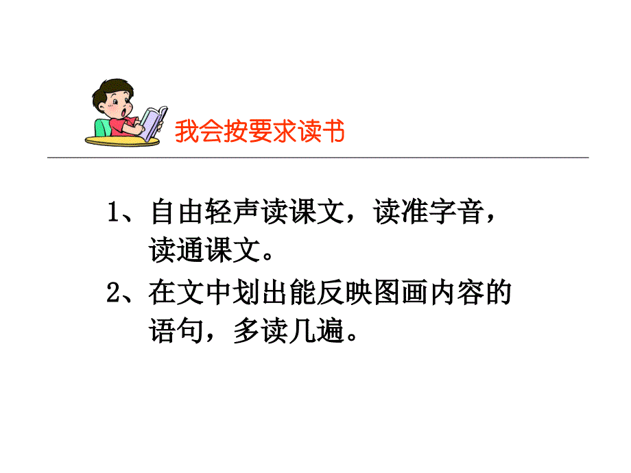 17、可贵的沉默_第2页