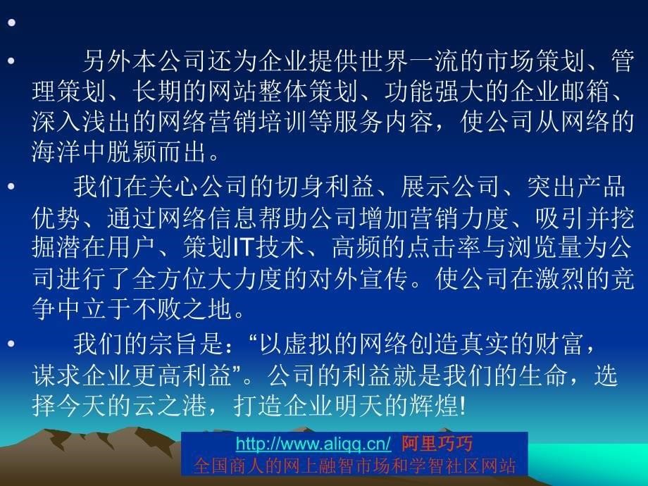 某电信行业新员工入职培训.ppt_第5页