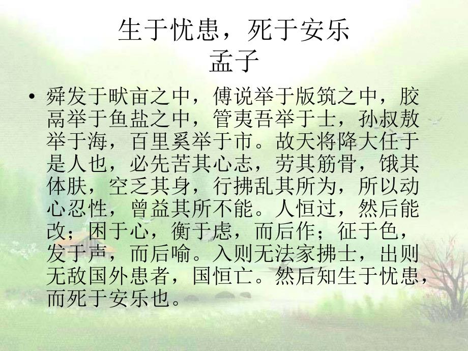 义务教育课程标准中推荐背诵的篇目_第4页