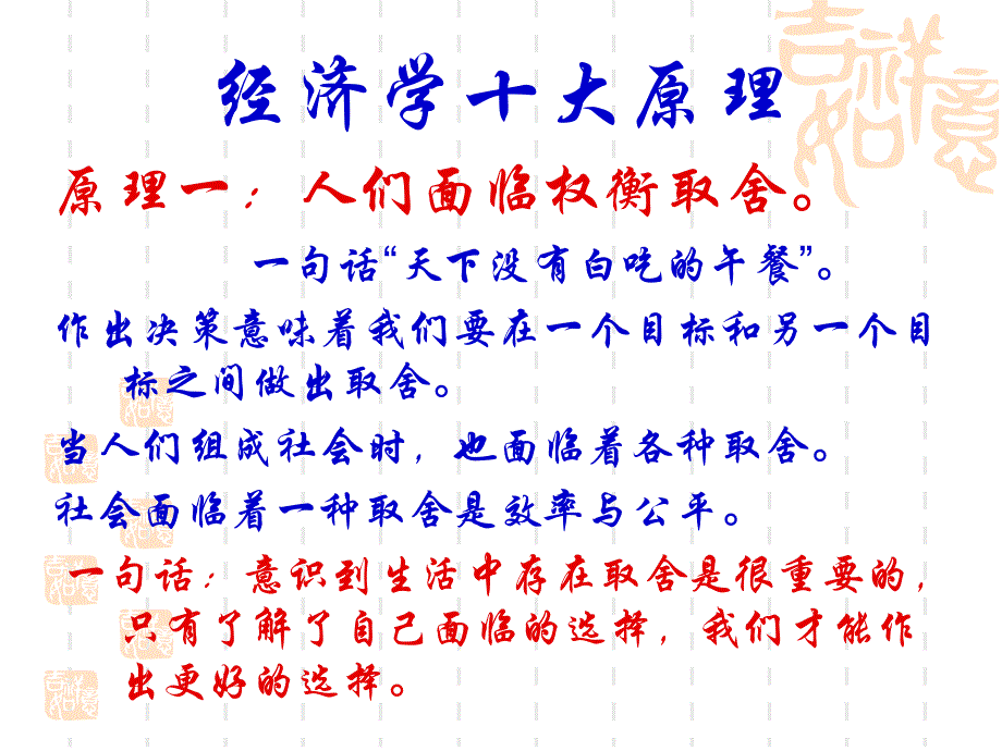 国际经济学热身篇_第3页