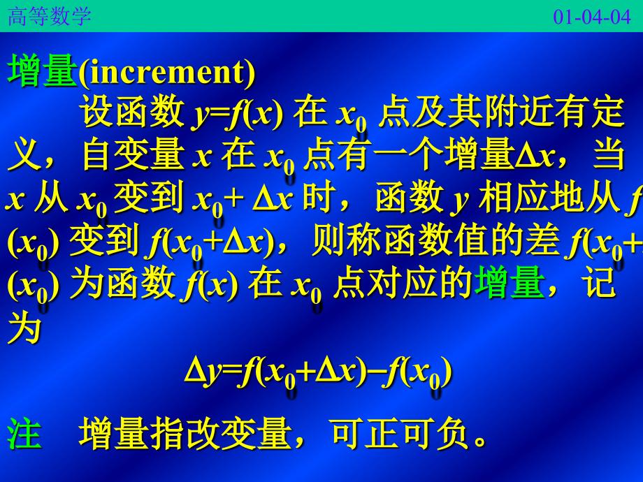 14函数的连续性_第4页