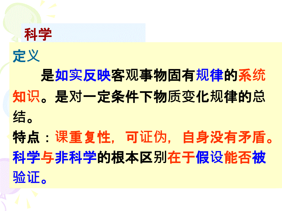 大学物理实验ppt课件.ppt_第2页