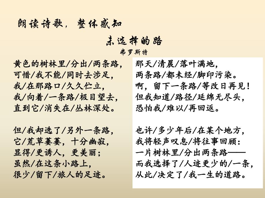 4、未选择的路_第4页