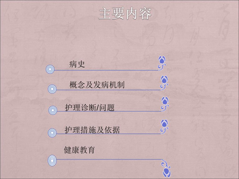 肺部感染疑难病例讨论.ppt_第2页