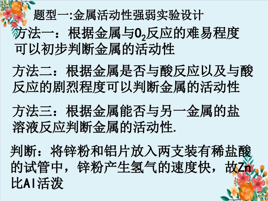 使用先后顺序依次为铜铁铝金属大规模被使用_第2页