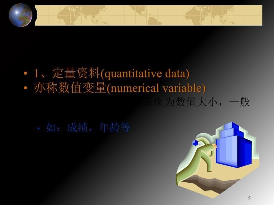 药事管理学研究方法推荐课件_第5页