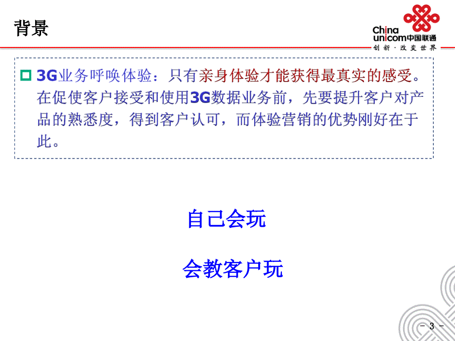 G终端销售及售后服务流程.ppt_第4页