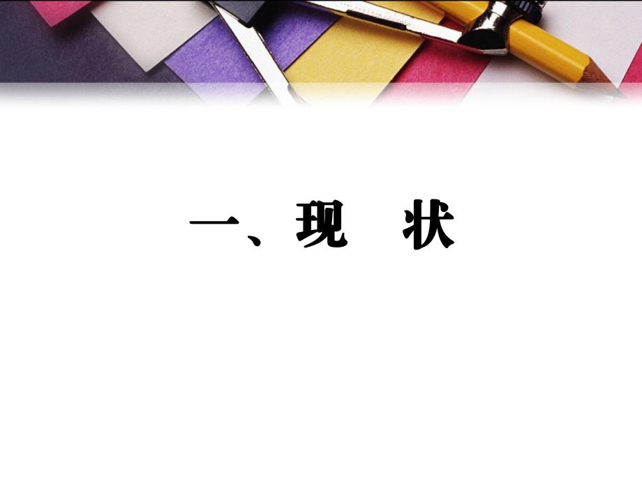 小学数学基本活动经验案例分析_第3页