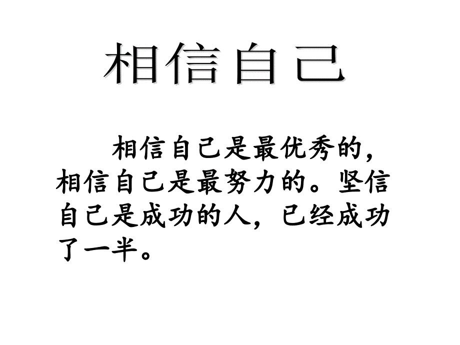 期末冲刺励志主题班会课件_第2页