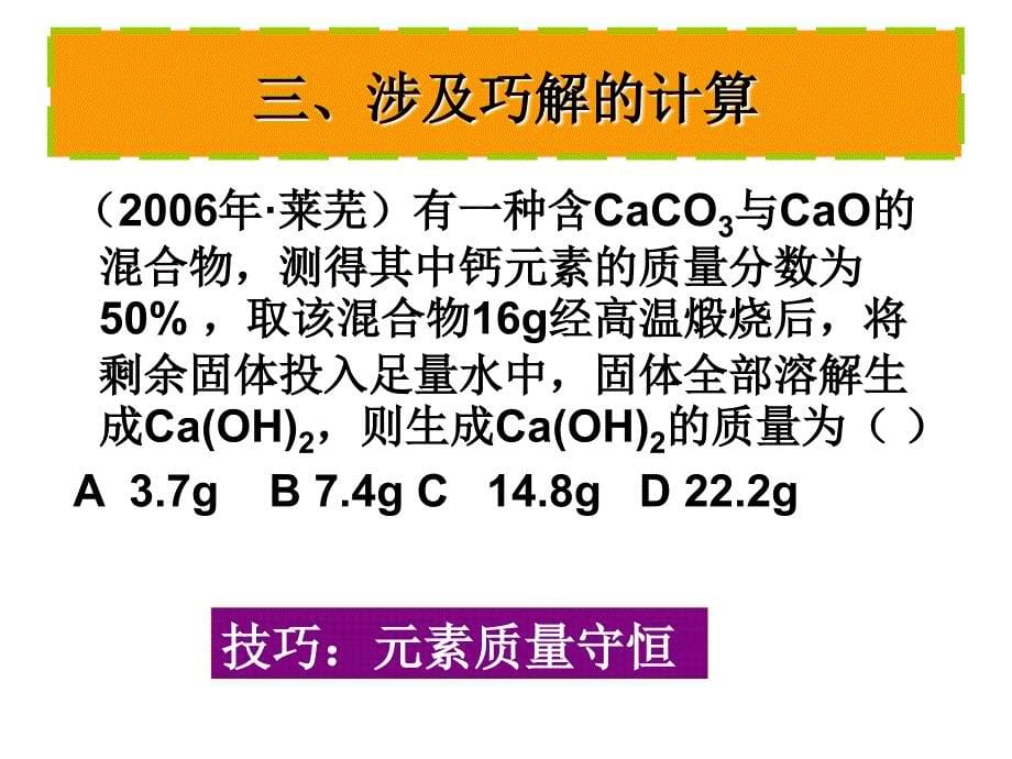 初中化学方程式计算题归类(1)_第5页