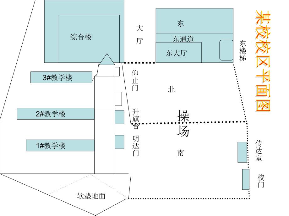 苏版五上校园的绿化面积ppt课件1_第3页