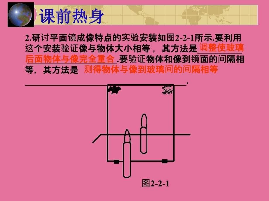 论文资料中考物理复习探究型实验ppt课件_第5页