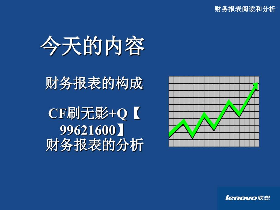 财务分析与CF刷无影图文教程_第4页