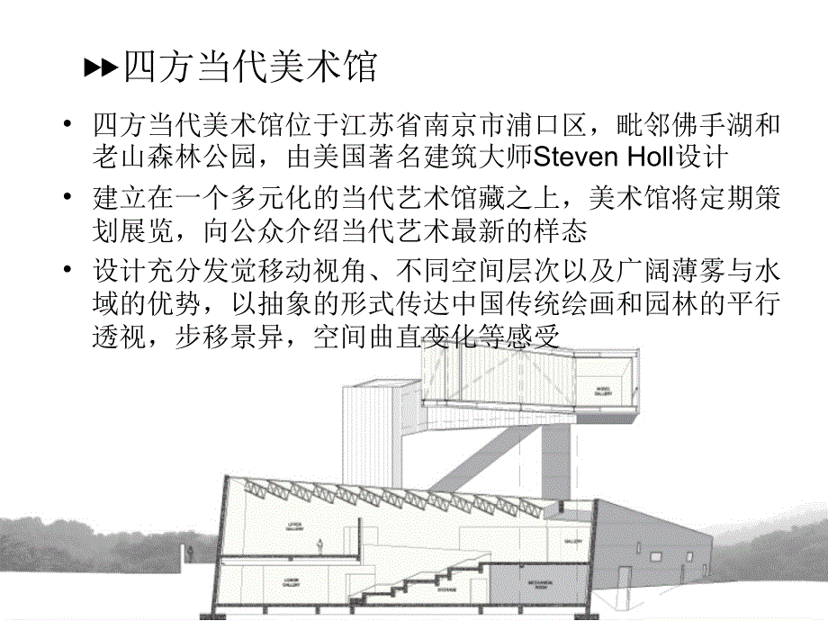 景观铺装调研成果报告ppt课件_第3页