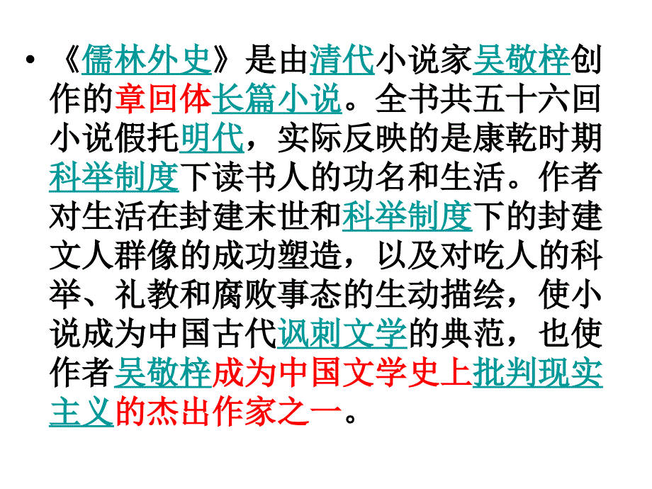 少年王冕PPT课件_第4页