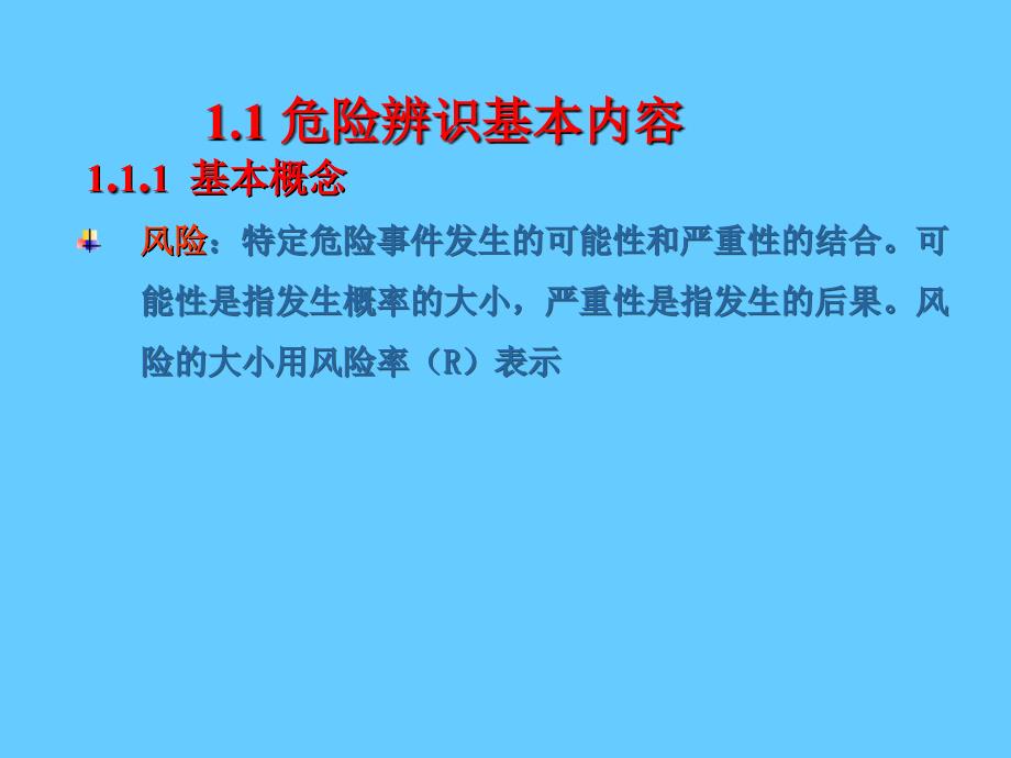 生产安全事故案例分析_第3页