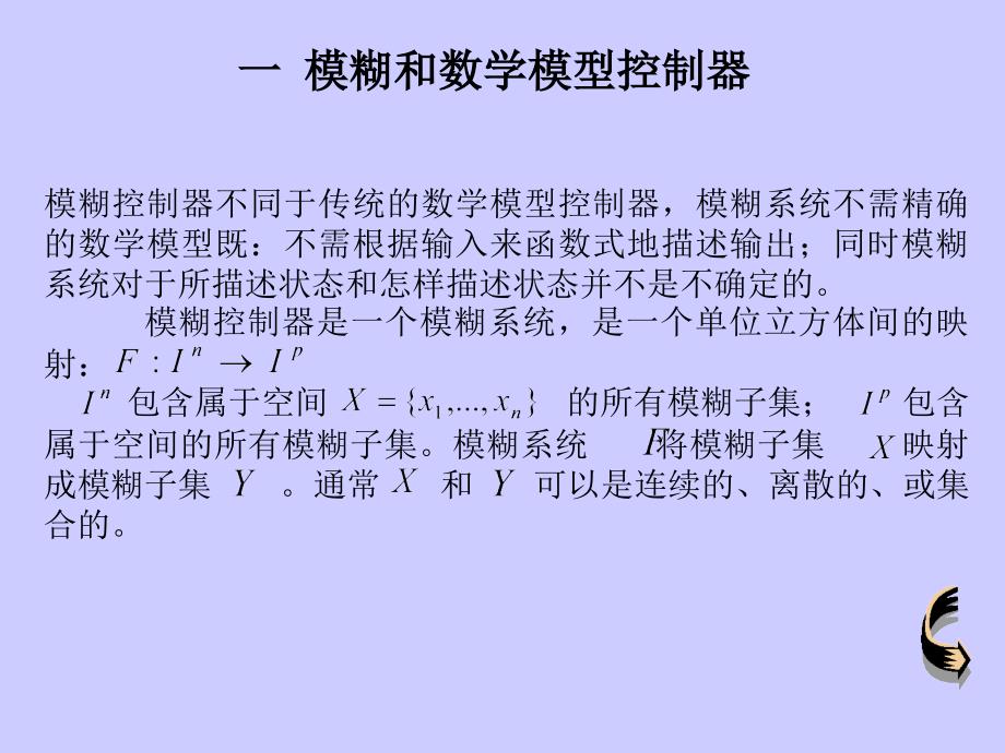 模糊和KALMAN滤波目标跟踪系统_第3页