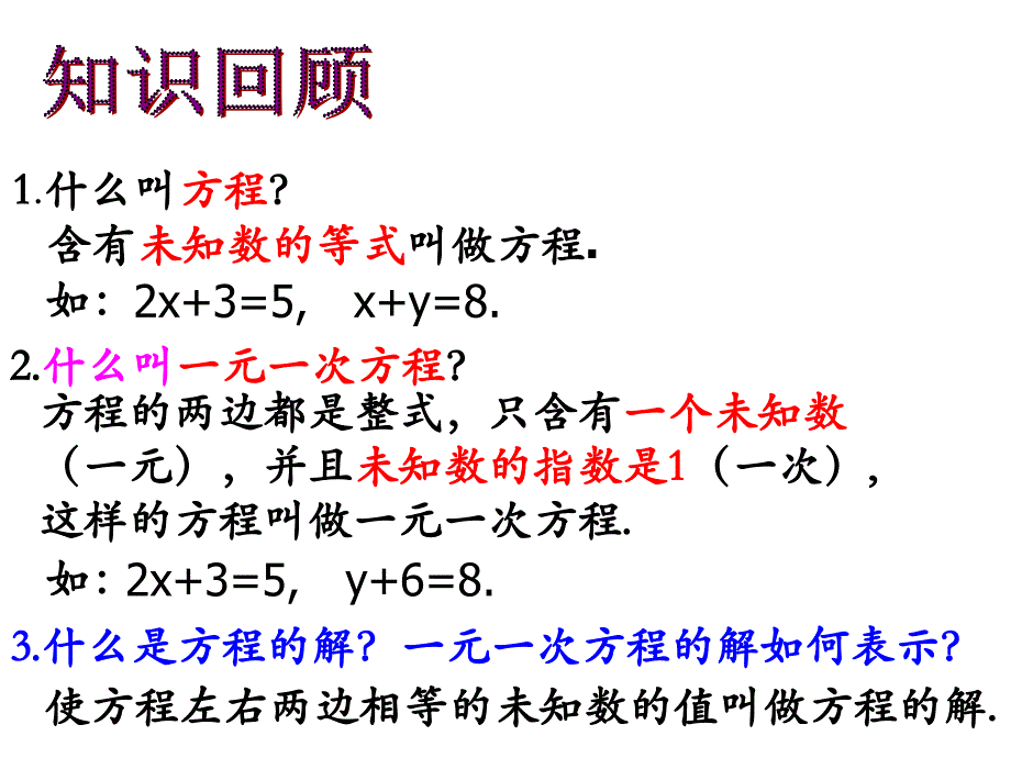 新浙教版七年级数学下册2.1二元一次方程课件_第4页