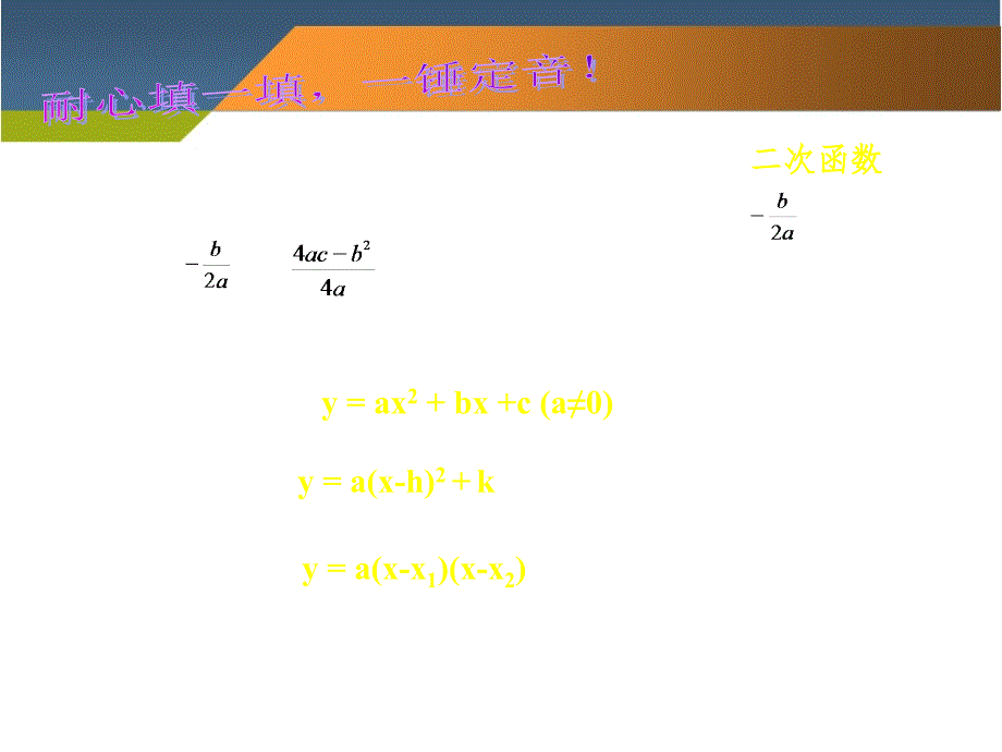 二次函数与一元二次方程PPT精选文档_第2页