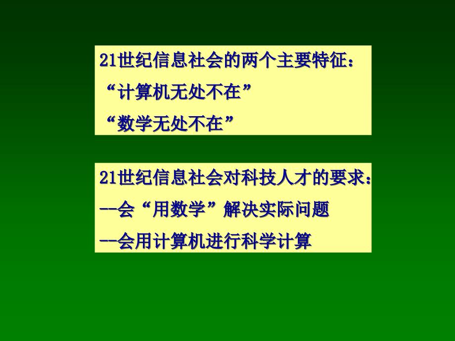 《计算物理第一章》PPT课件_第4页