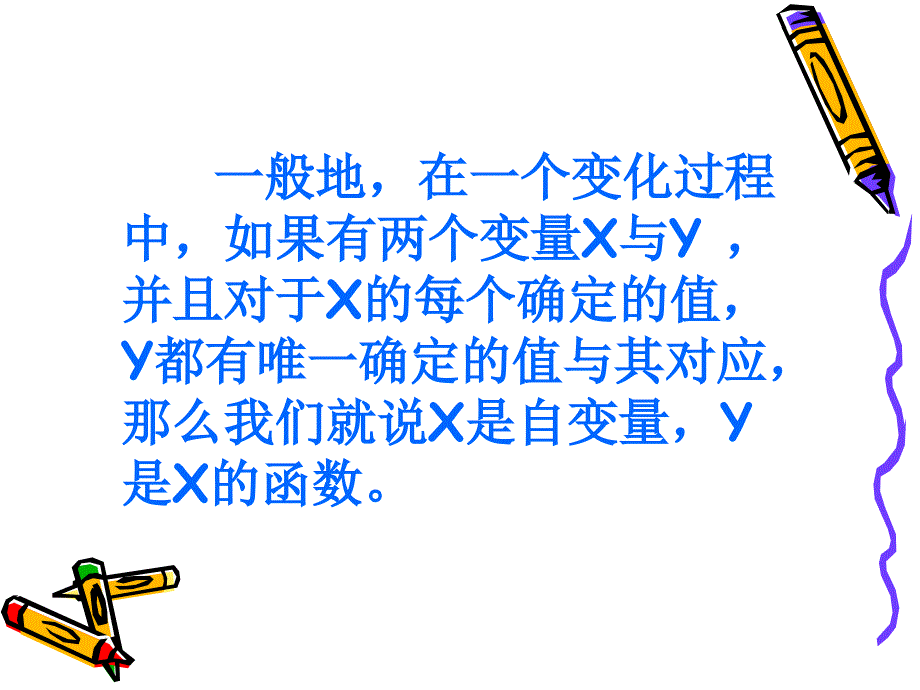 反比例函数意义_第3页